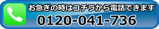 借金相談債務整理ラボ